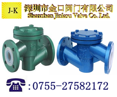 衬氟止回阀