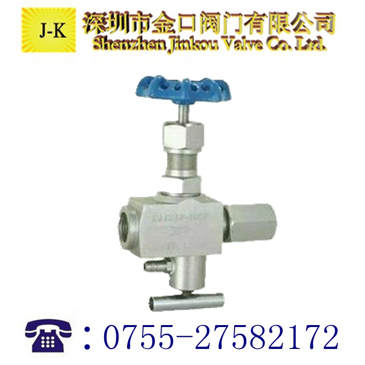 多功能针型阀