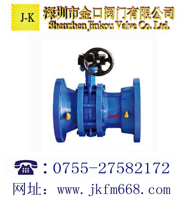 蝶式流量平衡阀