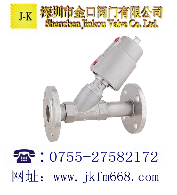 加长杆气动角座阀