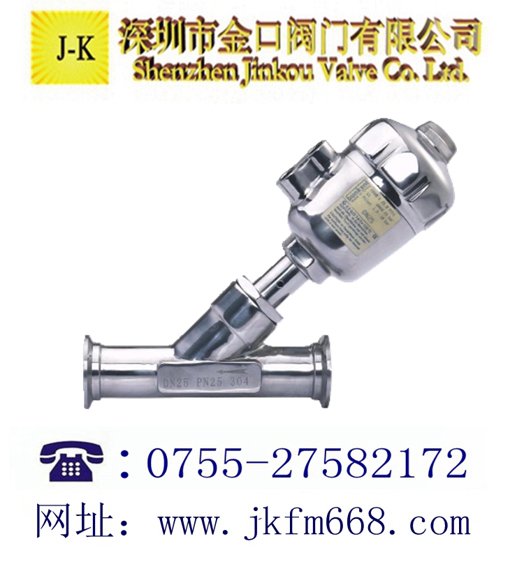 快装气动角座阀