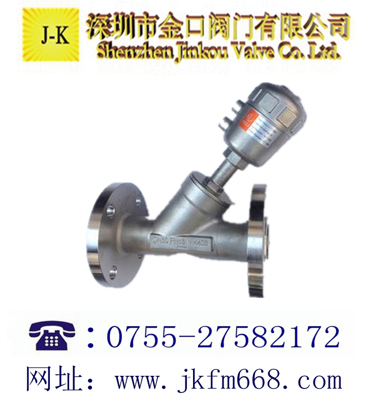 法兰气动角座阀