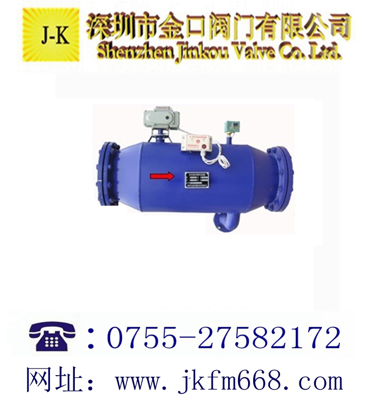 全自动除污阀