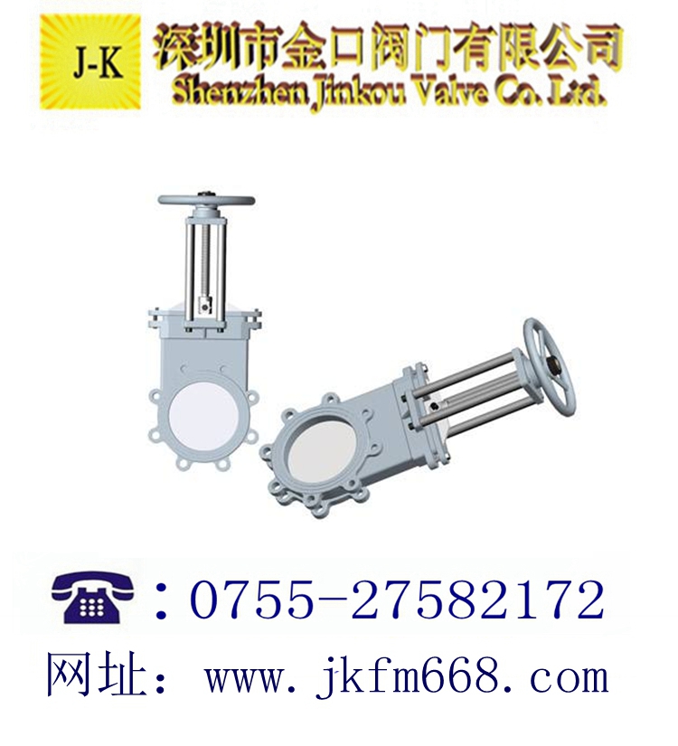 陶瓷刀型闸阀
