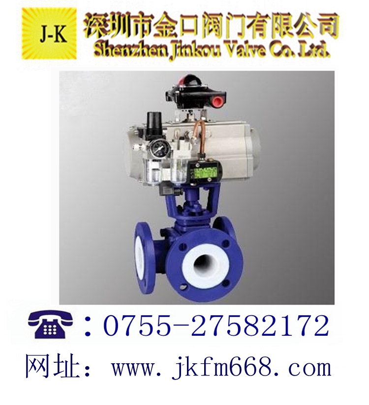 衬氟气动三通球阀