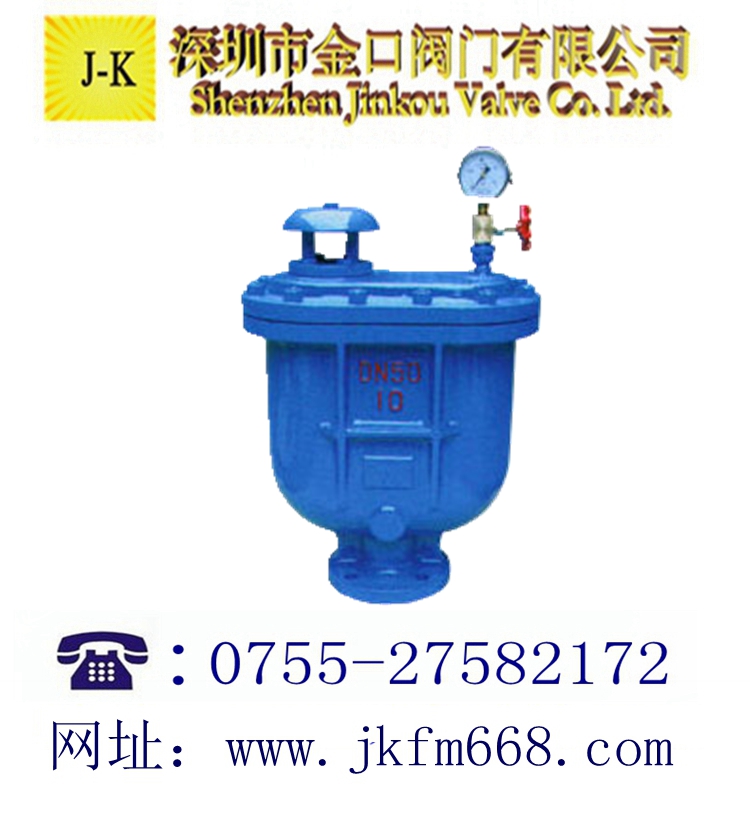 清水复合式排气阀