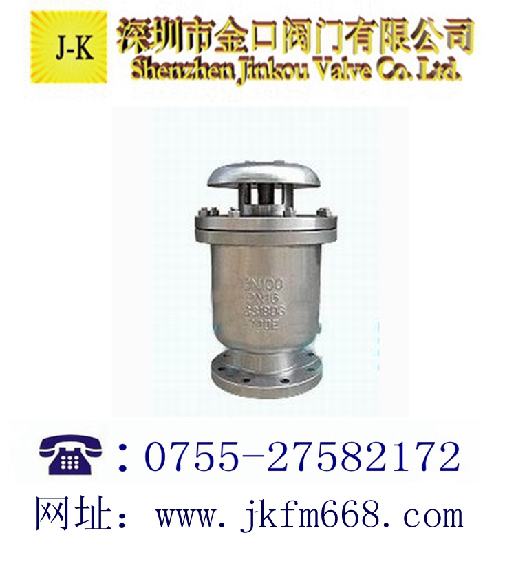 新型复合式排气阀