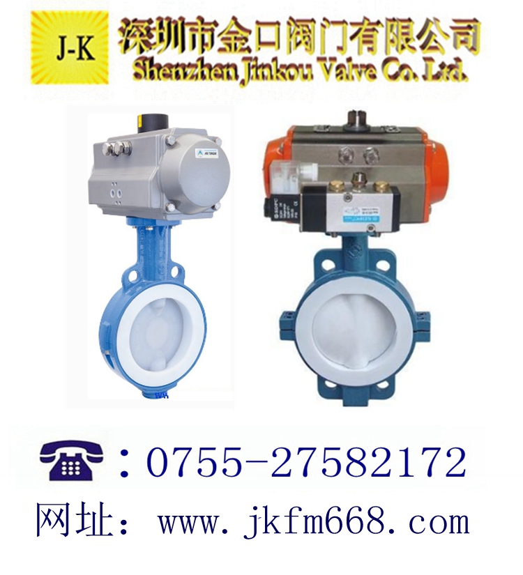 衬氟对夹气动蝶阀