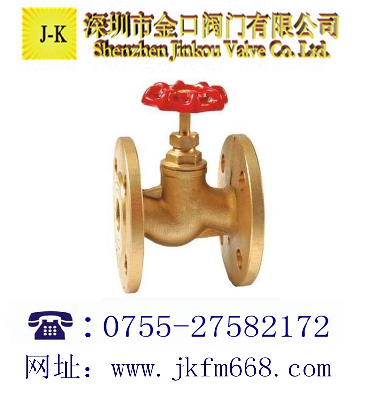 法兰黄铜截止阀
