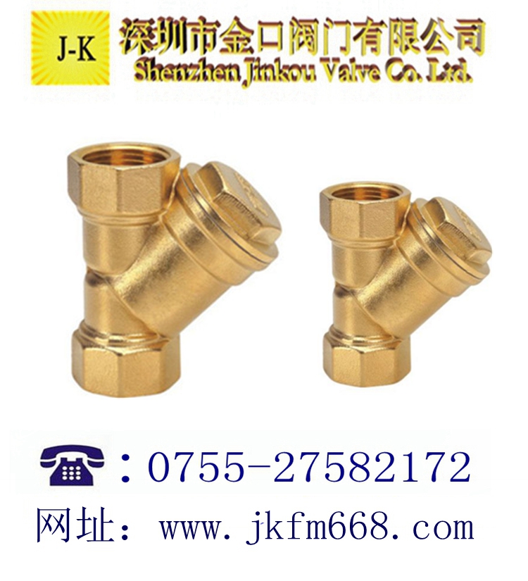 黄铜内螺纹Y型过滤器