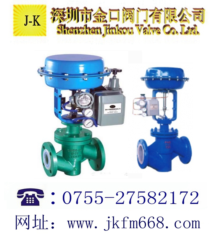 气动衬氟截止阀