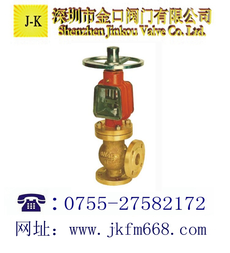 角式氧气截止阀