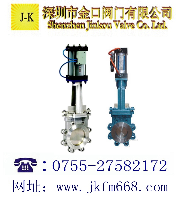 美标气动对夹式刀型闸阀