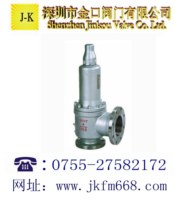 SFA42日标法兰安全阀