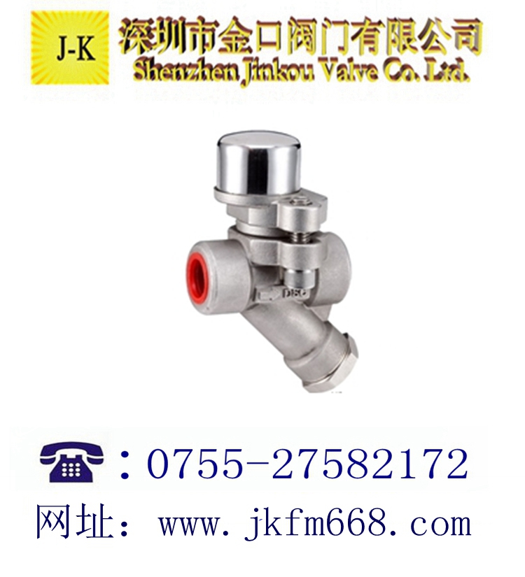 DSC不锈钢内螺纹疏水阀S79