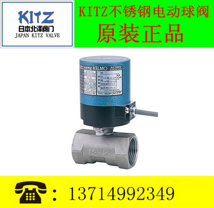 KITZ电动不锈钢丝扣球阀
