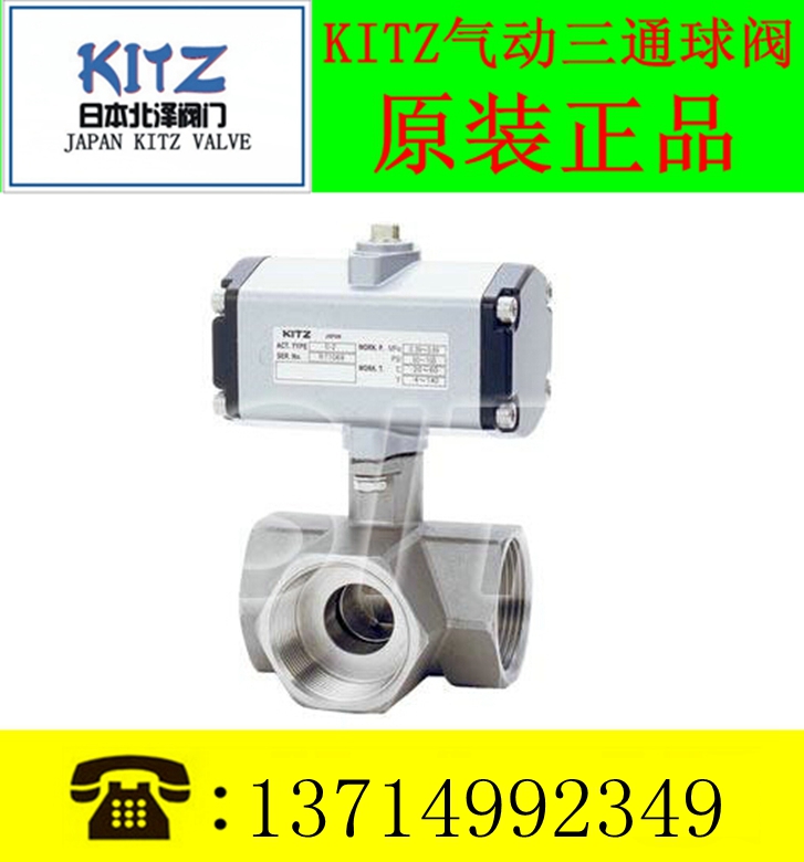 KITZ气动三通不锈钢球阀