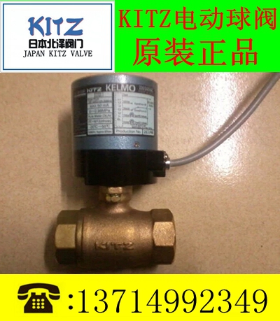 KITZ电动青铜丝扣球阀