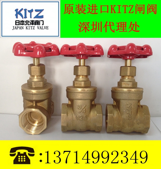 KITZ黄铜闸阀