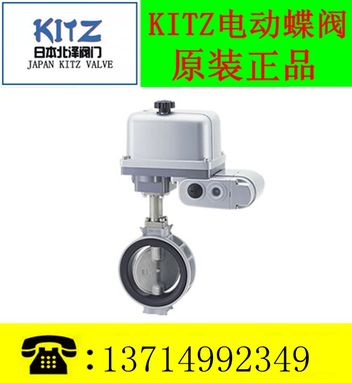 KITZ对夹电动蝶阀