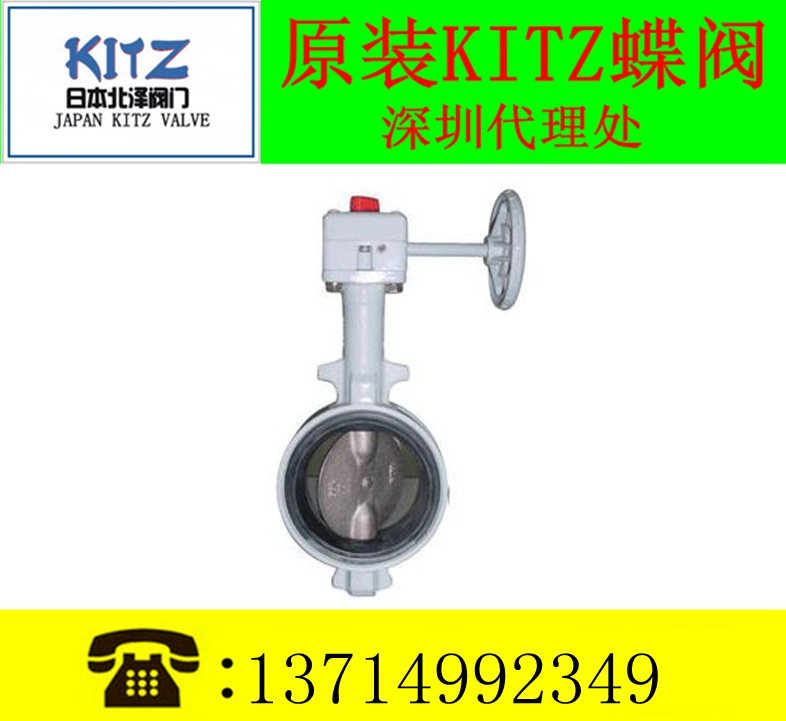 KITZ涡轮蝶阀