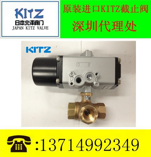 KITZ气动三通式青铜丝扣球阀