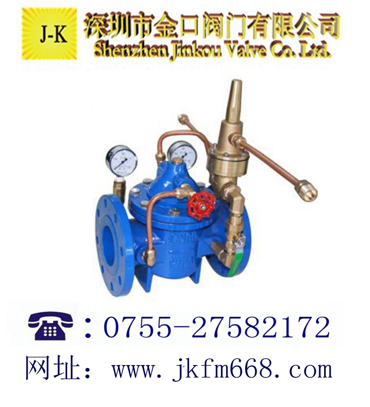 压差旁通阀