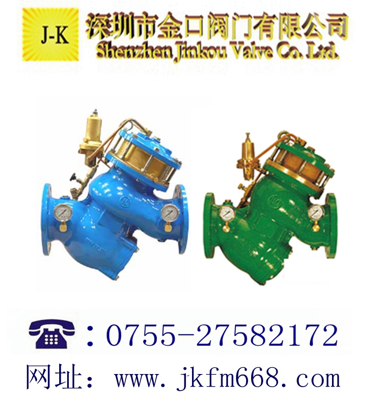 减压紧急关闭阀