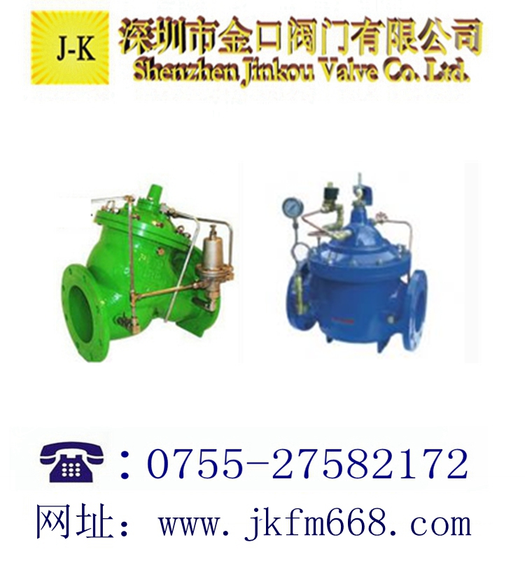 过滤活塞式高度水位控制阀
