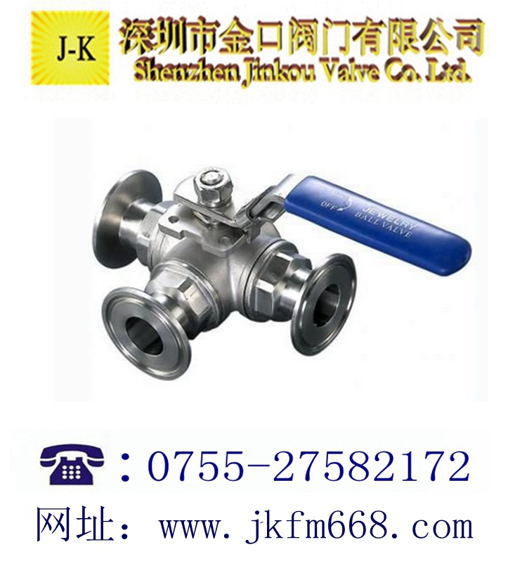 卫生级三通球阀