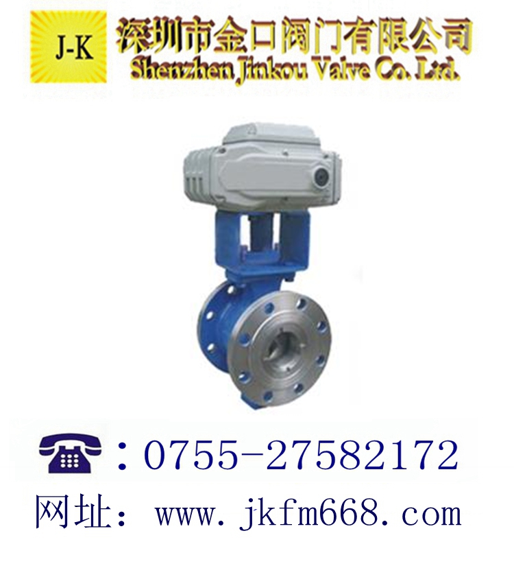 电动V型球阀