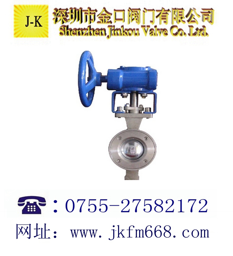 蜗轮V型球
