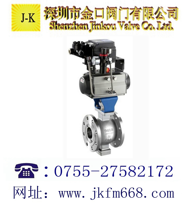 气动V型球阀