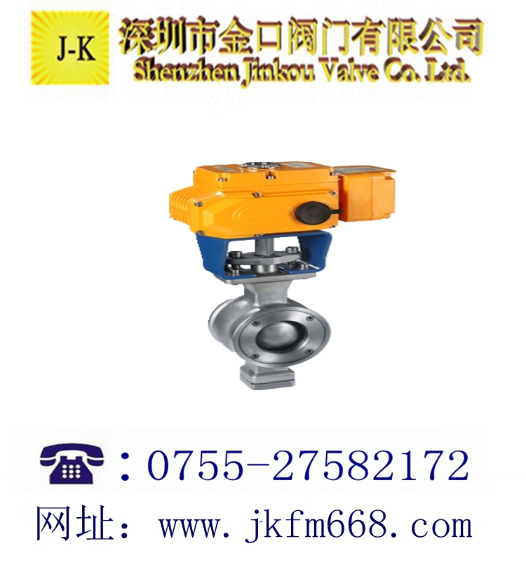 电动V型球阀