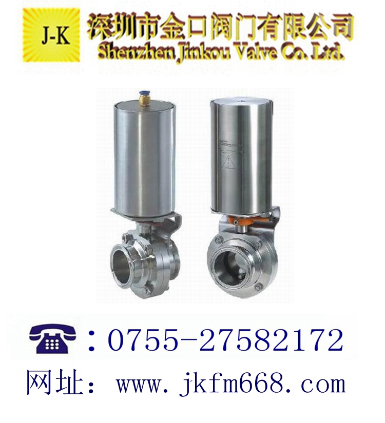 卫生级不锈钢立式气动快装卡箍蝶阀