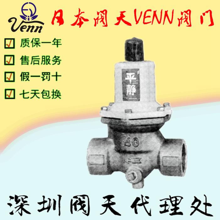 【VENN】阀天RD-35、、RD-36减压阀