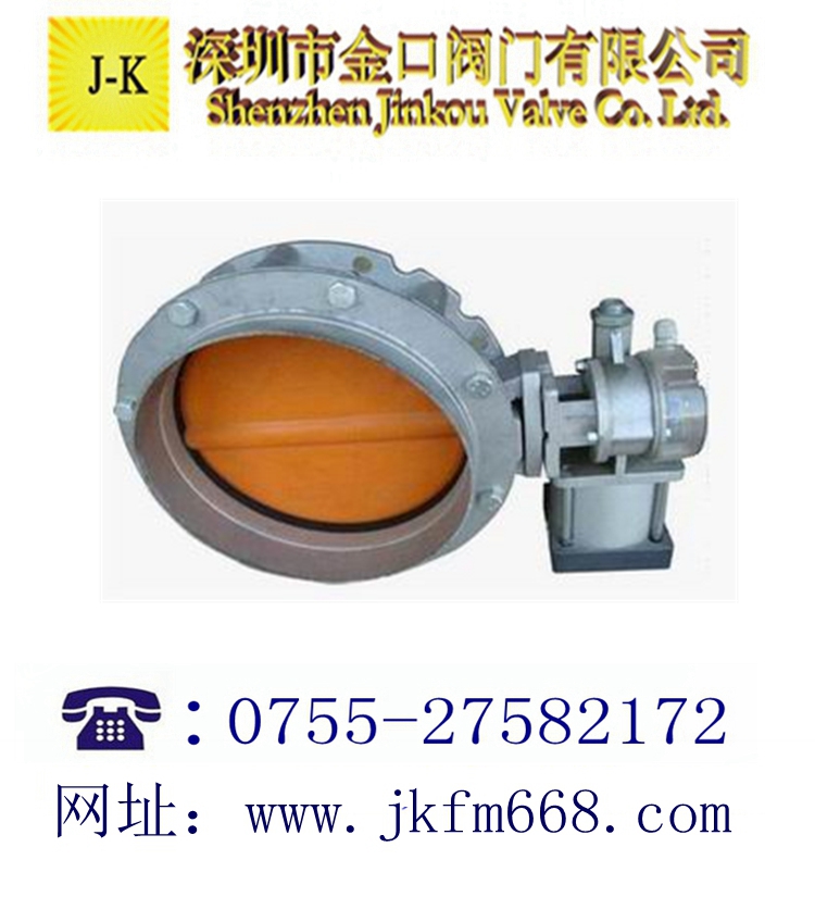 专用粉体蝶阀