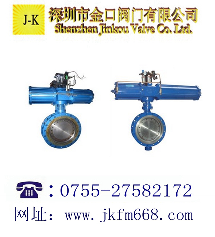 三偏心多层次硬密封法兰蝶阀