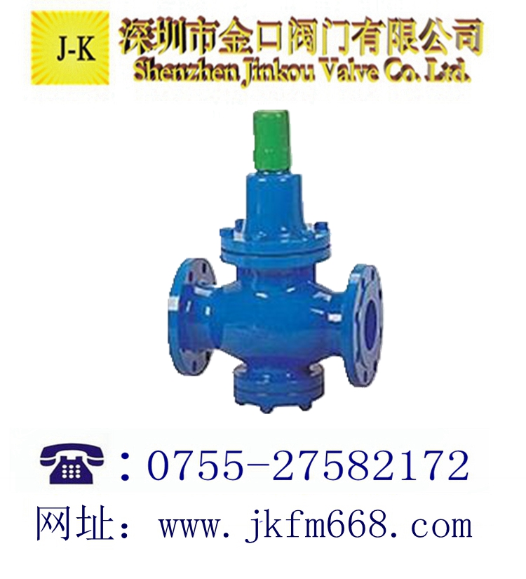 煤矿专用减压阀