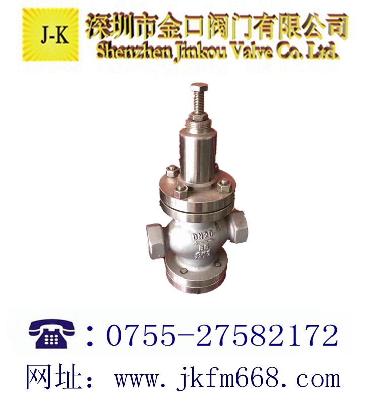 高温高压蒸汽减压阀