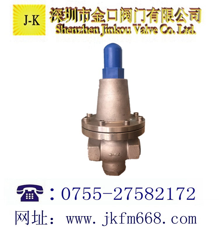 可调式蒸汽减压阀